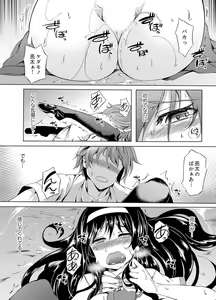 Page 46 of Kissaten de Ushiro kara!?~ Eigyouchuu ni Kurikuri Shinaide ~tsu - preview thumbnail