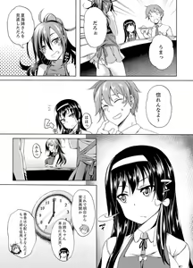 Page 79 of Kissaten de Ushiro kara!?~ Eigyouchuu ni Kurikuri Shinaide ~tsu - preview thumbnail