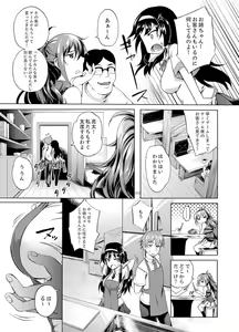 Page 81 of Kissaten de Ushiro kara!?~ Eigyouchuu ni Kurikuri Shinaide ~tsu - preview thumbnail