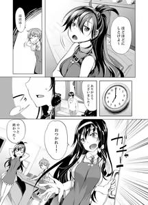 Page 97 of Kissaten de Ushiro kara!?~ Eigyouchuu ni Kurikuri Shinaide ~tsu - preview thumbnail