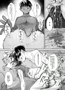 Page 15 of Kinjo no Joshi kara no Hatashijou...? - preview thumbnail