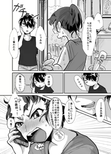 Page 19 of Kinjo no Joshi kara no Hatashijou...? - preview thumbnail