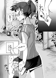 Page 2 of Kinjo no Joshi kara no Hatashijou...? - preview thumbnail