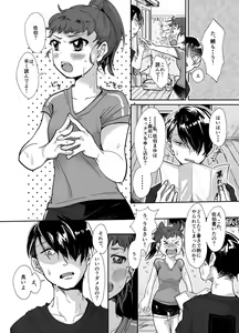 Page 3 of Kinjo no Joshi kara no Hatashijou...? - preview thumbnail