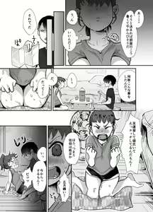 Page 4 of Kinjo no Joshi kara no Hatashijou...? - preview thumbnail