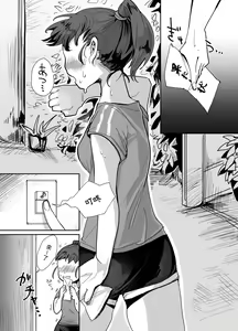 Page 2 of Kinjo no Joshi kara no Hatashijou...? - preview thumbnail