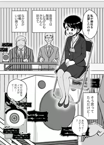 Page 4 of Saimin Musume ~Genki na Shinnyuu Shain~ - preview thumbnail