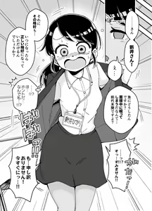 Page 5 of Saimin Musume ~Genki na Shinnyuu Shain~ - preview thumbnail