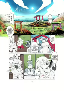 Page 4 of Shinsai Ranbu - preview thumbnail