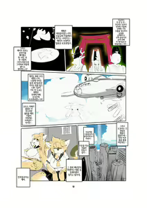 Page 5 of Shinsai Ranbu - preview thumbnail