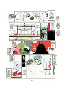 Page 6 of Shinsai Ranbu - preview thumbnail