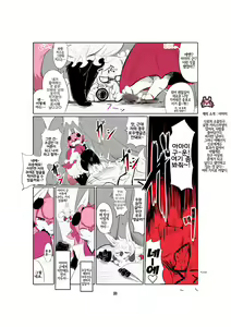 Page 8 of Shinsai Ranbu - preview thumbnail