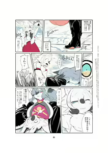 Page 11 of Shinsai Ranbu - preview thumbnail