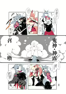 Page 16 of Shinsai Ranbu - preview thumbnail
