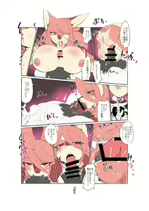 Page 22 of Shinsai Ranbu - preview thumbnail