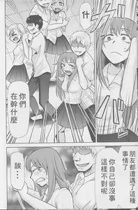 Page 16 of Ijirimakutte, Nagatoro-san 3 - preview thumbnail