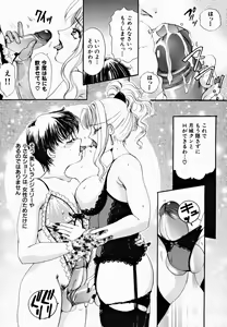 Page 82 of T.S. I LOVE YOU... 2 - Lucky Girls Tsuiteru Onna - preview thumbnail