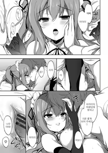 Page 138 of Milk Splash | 밀크 스플래시 - preview thumbnail