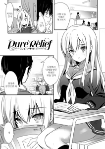 Page 164 of Milk Splash | 밀크 스플래시 - preview thumbnail