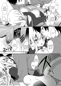 Page 170 of Milk Splash | 밀크 스플래시 - preview thumbnail