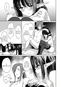 Page 193 of Milk Splash | 밀크 스플래시 - preview thumbnail