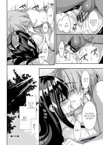 Page 31 of Milk Splash | 밀크 스플래시 - preview thumbnail