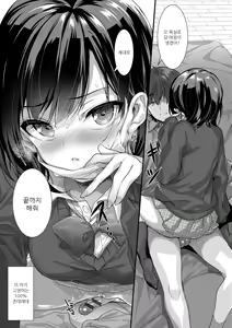 Page 42 of Milk Splash | 밀크 스플래시 - preview thumbnail