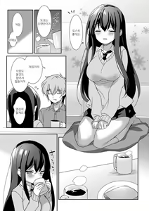 Page 6 of Milk Splash | 밀크 스플래시 - preview thumbnail