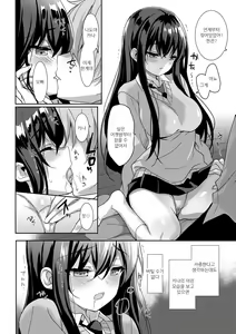 Page 9 of Milk Splash | 밀크 스플래시 - preview thumbnail