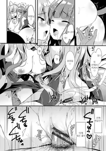 Page 95 of Milk Splash | 밀크 스플래시 - preview thumbnail