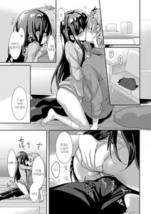Page 10 of Milk Splash | 밀크 스플래시 - preview thumbnail