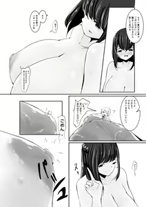 Page 5 of Tomodachi no Mama to Himitsu no Oshioki Shukushou Play Ge - preview thumbnail