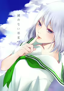 Kagi no Nai Heya — hentai manga cover on Fhentai