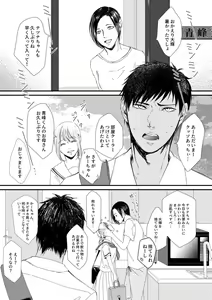 Page 2 of Kagi no Nai Heya - preview thumbnail