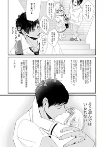 Page 3 of Kagi no Nai Heya - preview thumbnail