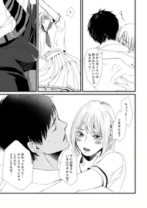 Page 5 of Kagi no Nai Heya - preview thumbnail