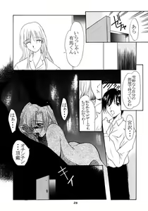 Page 27 of Boys And Girls - preview thumbnail