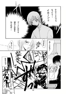 Page 33 of Boys And Girls - preview thumbnail