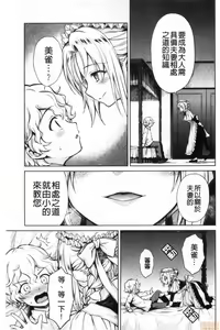 Page 105 of Haruhira Hakushaku-ke no Jijou - preview thumbnail