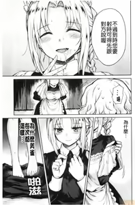 Page 109 of Haruhira Hakushaku-ke no Jijou - preview thumbnail