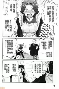 Page 12 of Haruhira Hakushaku-ke no Jijou - preview thumbnail