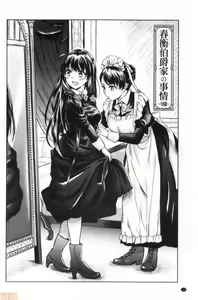 Page 134 of Haruhira Hakushaku-ke no Jijou - preview thumbnail