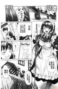 Page 141 of Haruhira Hakushaku-ke no Jijou - preview thumbnail