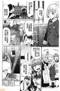 Page 142 of Haruhira Hakushaku-ke no Jijou - preview thumbnail