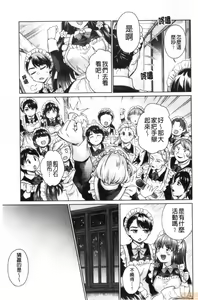 Page 145 of Haruhira Hakushaku-ke no Jijou - preview thumbnail