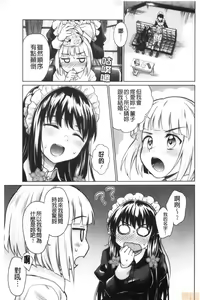 Page 181 of Haruhira Hakushaku-ke no Jijou - preview thumbnail