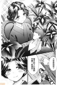 Page 189 of Haruhira Hakushaku-ke no Jijou - preview thumbnail