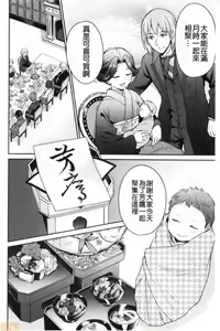 Page 190 of Haruhira Hakushaku-ke no Jijou - preview thumbnail