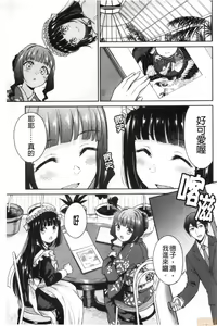 Page 191 of Haruhira Hakushaku-ke no Jijou - preview thumbnail