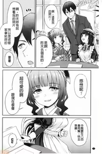 Page 192 of Haruhira Hakushaku-ke no Jijou - preview thumbnail